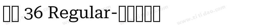 字魂 36 Regular字体转换